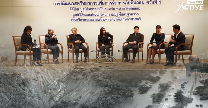 ภาควิชาการ เปิดเวทีถกบทเรียนหาดใหญ่ รับมือ “ภัยพิบัติสุดขั้ว” 