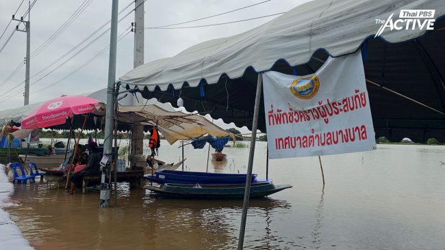 'หนีน้ำกางเต็นท์บนถนน' สะท้อนปัญหาระบบจัดการน้ำไทย เน้นรับมือ แต่ไม่ป้องกัน