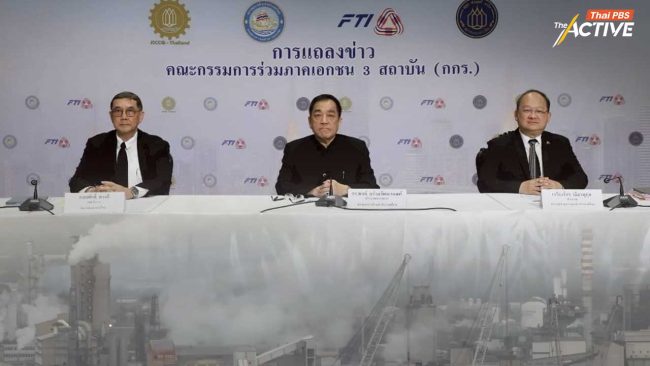 โต้ กกร.ไม่เห็นด้วย กม. 3 ฉบับ ป้อง 'อากาศสะอาด' เพื่อโครงสร้าง ศก.แห่งอนาคต
