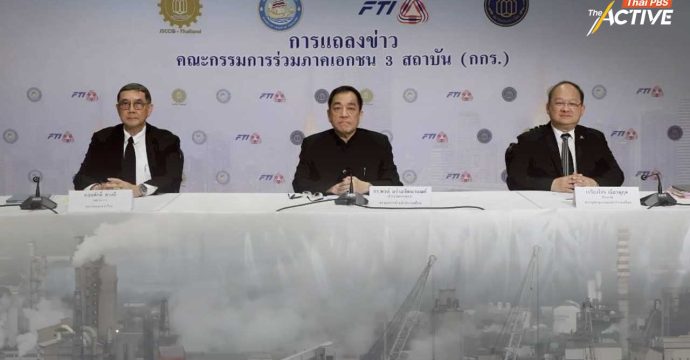 โต้ กกร.ไม่เห็นด้วย กม. 3 ฉบับ ป้อง ‘อากาศสะอาด’ เพื่อโครงสร้าง ศก.แห่งอนาคต