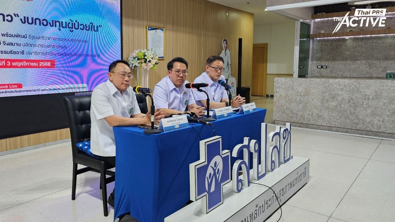 สปสช. คงค่า AdjRW 8,350 บาท – ปี 69 ไม่มีลด แต่ยังเป็นงบฯ ปลายปิด