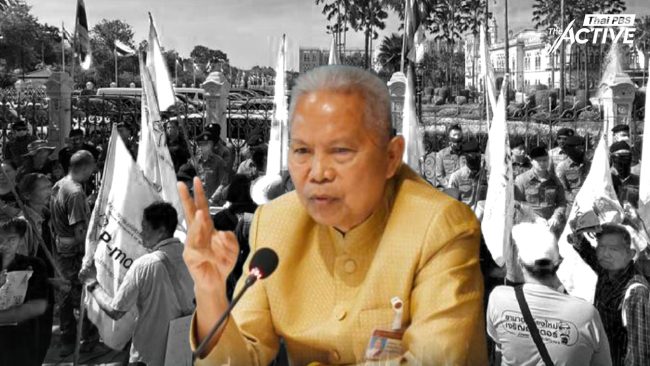 จับตาประชุมแก้ปัญหาพีมูฟนัดแรกพรุ่งนี้ (3 พ.ย. 68) หลังนายกฯตั้ง 'โสภณ ซารัมย์' นั่งประธานนำประชุม