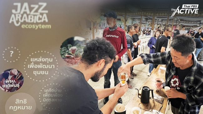 'Jazz Arabica' เทศกาลสร้างสรรค์ พื้นที่แห่งโอกาส เติมฝันคนรุ่นใหม่
