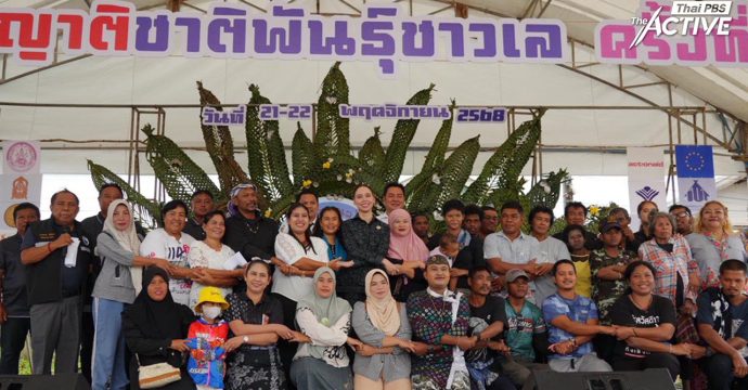 ‘รวมญาติชาวเล’ ปักหมุดนโยบาย แก้ปัญหาทุกมิติเพื่อชาวเลมั่นยืน ด้วย กม.ชาติพันธุ์