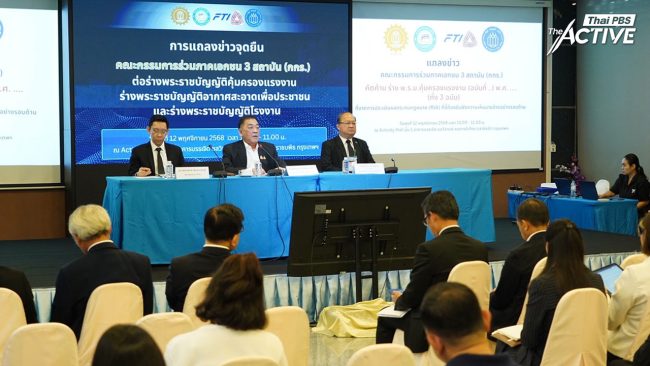 กกร. ย้ำไม่ค้าน 'กม.อากาศสะอาด' ชี้ ปรับให้ชัดเจน ไม่ซ้ำซ้อนกฎหมายเดิม