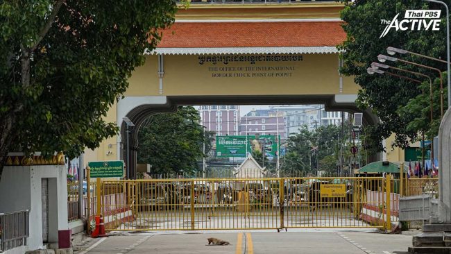 ออกแล้วเงินเยียวยา อพยพชายแดนไทย-กัมพูชา ครั้งที่ 10