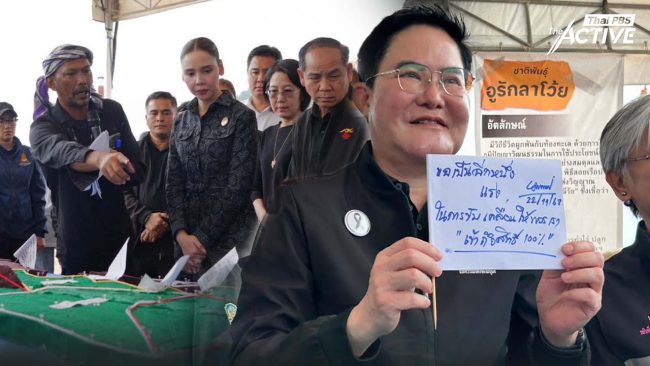 หวังเห็นนโยบายหาเสียงดูแลชาติพันธุ์ 7 ล้านคน หลัง 2 รมว. ร่วมงานรวมญาติชาวเล