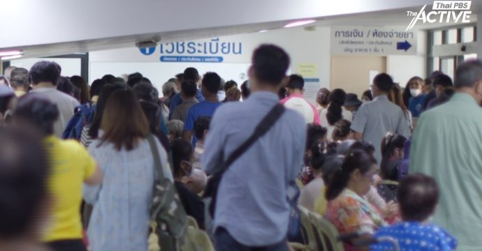 ‘สุขกาย สบายกระเป๋า’ หวังแบ่งเบาภาระค่ารักษา-ยาแพง คาด ลดค่าครองชีพ 3 หมื่น ล./ปี