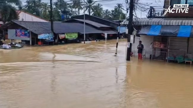 น้ำป่าทะลักไหลเข้าท่วมเขตเศรษฐกิจ อำเภอละงู จังหวัดสตูล ท่วมนับพันหลัง รถไม่สามารถวิ่งผ่านได้ การช่วยเหลือยังเข้าไม่ถึง