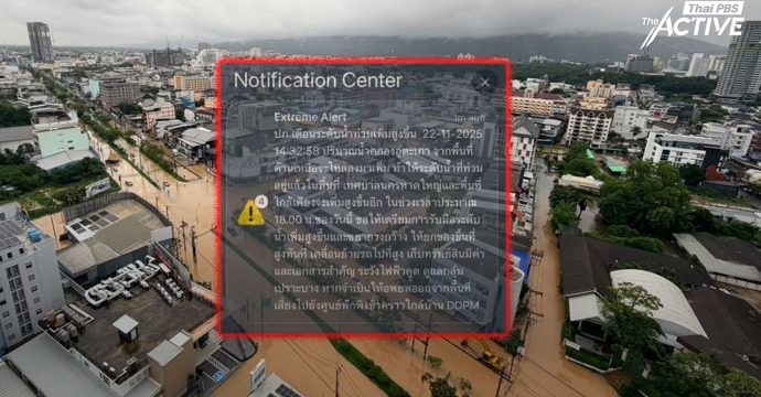 สงขลา เฝ้าระวัง 24 ชม. กรมอุตุฯ เตือน ภาคใต้ฝนตกหนัก 70%