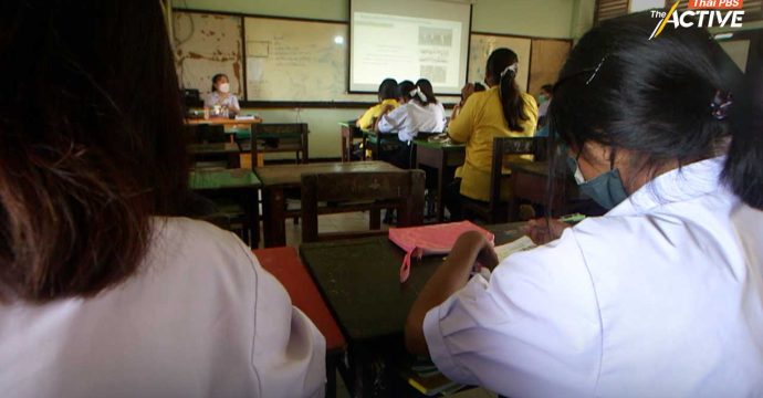 พรรคประชาชน ยันไม่ทิ้ง สิทธิผู้เรียน-บทบาทเยาวชนพัฒนาเมือง หลังถูกทวงถาม