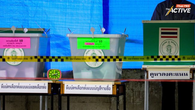 เปิดระเบียบ กกต. ว่าด้วยการออกเสียงประชามติ วันเดียวกับวันเลือกตั้ง