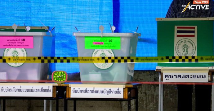 เปิดระเบียบ กกต. ว่าด้วยการออกเสียงประชามติ วันเดียวกับวันเลือกตั้ง