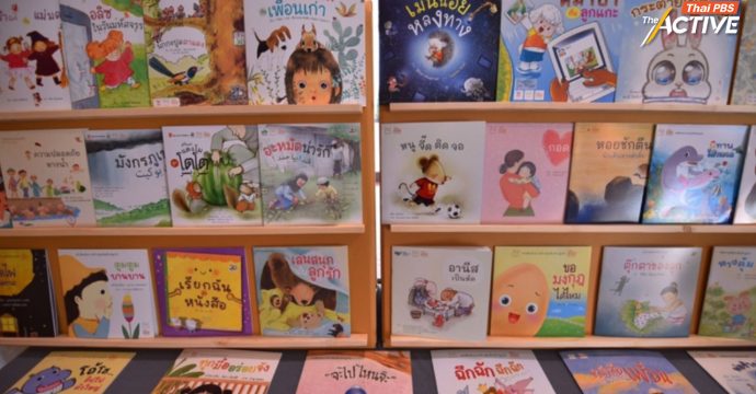 หวังพรรคการเมือง ชูสวัสดิการหนังสือเด็กเล็ก สร้างพื้นที่ปลอดภัย ฟื้นใจเด็กไทยในภาวะสงคราม