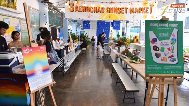 “Placemaking Weekend Bangkok 2025” ขับเคลื่อนพื้นที่สร้างสรรค์ด้วยพลังชุมชน