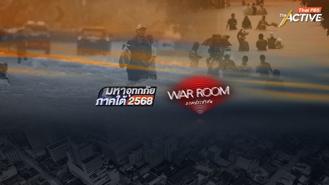 เปิดตัว 