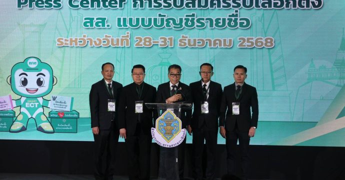 กกต.รับสมัคร สส.บัญชีรายชื่อวันแรก 52 พรรคยื่นครบ เดินหน้าตรวจสอบนโยบายเข้ม