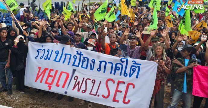 หวั่น พรรคการเมือง ขายนโนบายแลนด์บริดจ์ – SEC สะท้อนการพัฒนาที่ไม่สอดคล้องพื้นที่ ละเลยศักยภาพภาคใต้ 