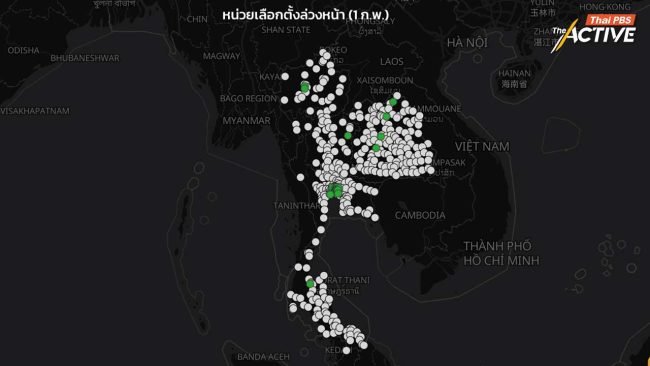 เลือกตั้งล่วงหน้า 1 ก.พ. นี้ ไปช่วยกันจับตาที่คูหาเลือกตั้ง We Check เผยอาสาสมัครยังไม่เพียงพอ เปิดรับสมัครด่วน!
