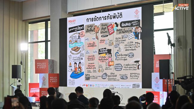 จาก 'สมุดปกแดง' แปลงสู่ 'นโยบายจัดการภัยพิบัติ' ฝาก รัฐบาลใหม่ มุ่งกระจายอำนาจ เสริมงบฯ ป้องกันก่อนเกิดภัย