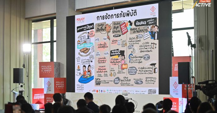 จาก ‘สมุดปกแดง’ แปลงสู่ ‘นโยบายจัดการภัยพิบัติ’ ฝาก รัฐบาลใหม่ มุ่งกระจายอำนาจ เสริมงบฯ ป้องกันก่อนเกิดภัย