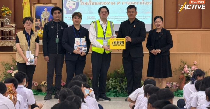 ‘รู้ก่อน’ เซ็นเซอร์เตือน! แผ่นดินไหว – จุฬาฯ นำร่องโรงเรียน กทม. ช่วยเอาตัวรอดเมื่อเกิดภัย