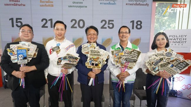 'แก้เหลื่อมล้ำ' นโยบายขายดี! 5 พรรคการเมือง ทุ่มซื้อเยอะสุด ใน Policy Market Place  