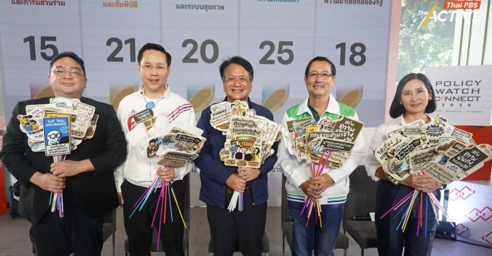 ‘แก้เหลื่อมล้ำ’ นโยบายขายดี! 5 พรรคการเมือง ทุ่มซื้อเยอะสุด ใน Policy Market Place  