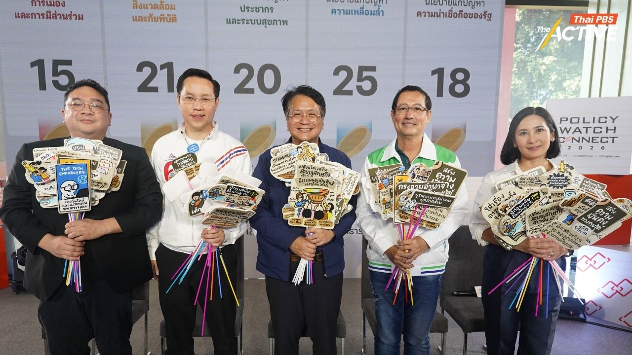 ‘แก้เหลื่อมล้ำ’ นโยบายขายดี! 5 พรรคการเมือง ทุ่มซื้อเยอะสุด ใน Policy Market Place