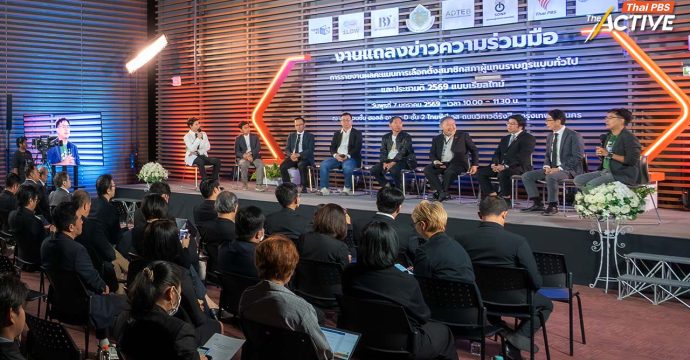 25 องค์กรพันธมิตรสื่อ ผนึกกำลังรายงานผลเลือกตั้ง–ประชามติ 2569 แบบเรียลไทม์