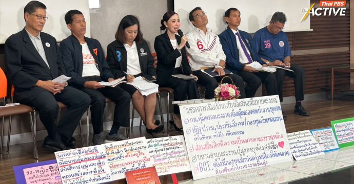 คุ้มครองคนทำงาน ทุกคน ทุกประเภท ข้อเสนอนโยบายแรงงานก่อนการเลือกตั้ง 69