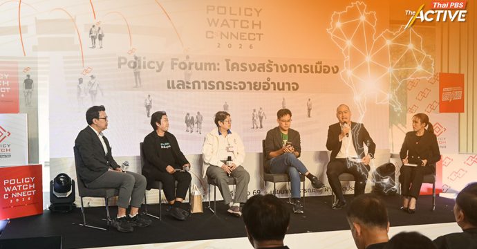 รัฐธรรมนูญ 60 กับดัก ‘กระจายอำนาจ’ ? หวังรัฐบาลหลังเลือกตั้ง เพิ่มอำนาจท้องถิ่น-ลดอำนาจรัฐ