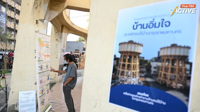 ‘บ้านอิ่มใจ’ พื้นที่สิทธิของคนไร้บ้านกลางกรุงเทพฯ