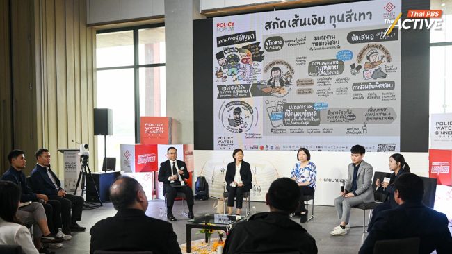 ไทยเป็นสวรรค์ฟอกเงิน เหตุบังคับใช้กฎหมายอ่อนแอ-รัฐหวงข้อมูล