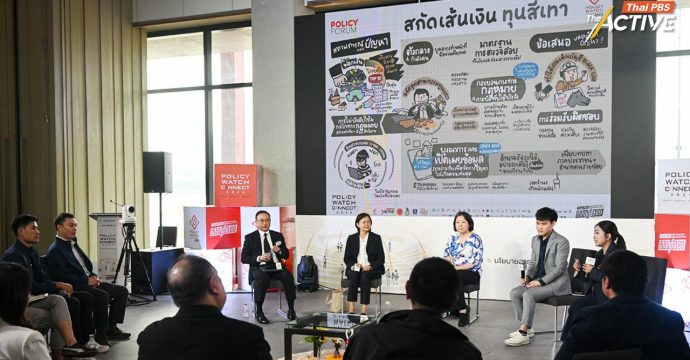 ไทยเป็นสวรรค์ฟอกเงิน เหตุบังคับใช้กฎหมายอ่อนแอ-รัฐหวงข้อมูล