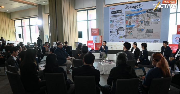 “อยู่ดี แก่ดี ตายดี” บทสนทนาทางนโยบาย เพื่อส่งต่อชีวิตทุกช่วงวัย อย่างมีความสุข