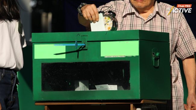 12 ชม.สุดท้าย! ลงทะเบียน 'ประชามติ' นอกเขต/นอกราชอาณาจักร