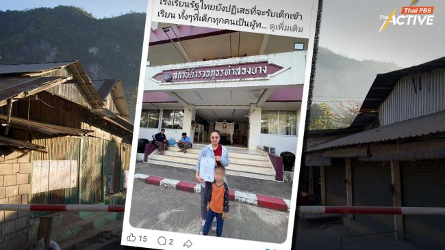 หาทางออก 'ด.ช. 4 ขวบ' ในค่ายลี้ภัย ถูกปฏิเสธเข้าเรียนอนุบาล หวั่นขัดหลักการศึกษาเพื่อทุกคน   