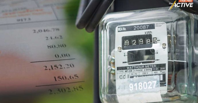 ‘ค่าไฟฟ้า’ ภาระหนักการเงิน! กสม. ชงข้อเสนอปรับโครงสร้างราคาเป็นธรรมคนทุกกลุ่ม