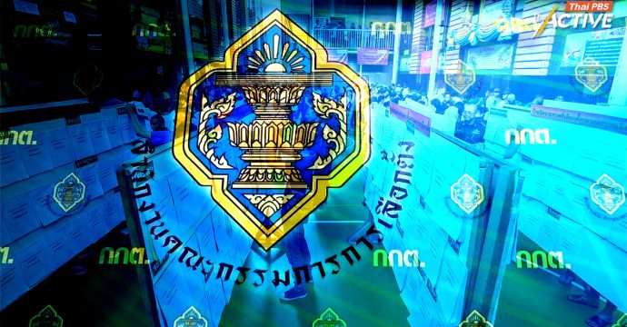 กกต.แจงเหตุสับสนหน่วยเลือกตั้ง-ลงประชามติ แนะเช็กก่อน รายชื่อผู้สมัครที่ศาลฎีกาสั่งถอดถอน