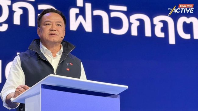 'อนุทิน' ลั่น เลือกภูมิใจไทย ประเทศไทยไม่ต้องเสี่ยง  