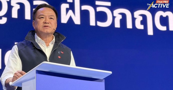 ‘อนุทิน’ ลั่น เลือกภูมิใจไทย ประเทศไทยไม่ต้องเสี่ยง  