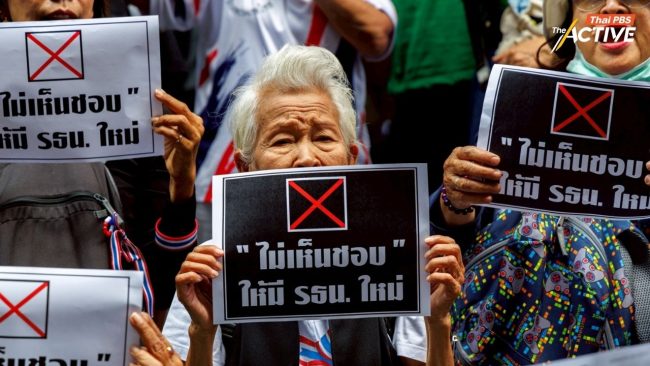 กลุ่มรณรงค์ 'กาไม่เห็นชอบ' เชื่อ รธน.60 ควบคุมนักการเมืองไว้ซึ่งมาตรฐานทางจริยธรรม