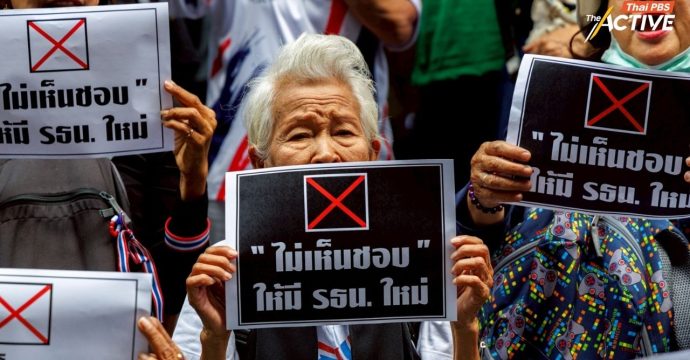 กลุ่มรณรงค์ ‘กาไม่เห็นชอบ’ เชื่อ รธน.60 ควบคุมนักการเมืองไว้ซึ่งมาตรฐานทางจริยธรรม