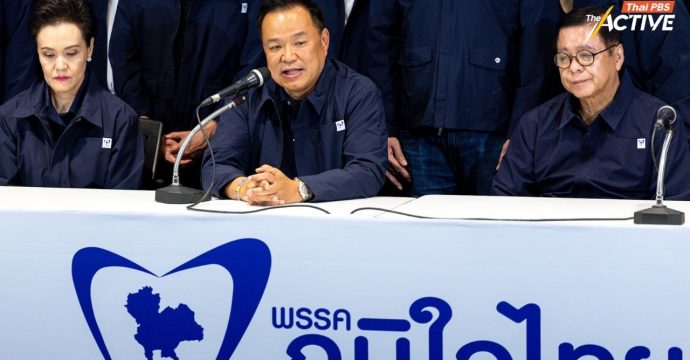 ‘ภูมิใจไทย’ แถลงชัยชนะ ย้ำ เป็นชัยชนะของพี่น้องประชาชน ไม่ว่าจะเลือกภูมิใจไทยหรือไม่ก็ตาม