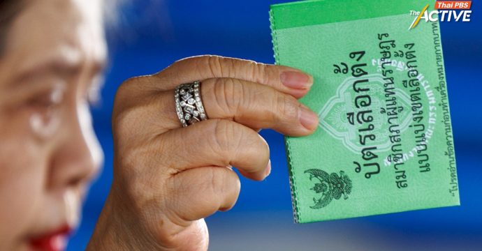 รวบยอด ‘ความผิดปกติ’ ก่อนปิดหีบเลือกตั้ง 69