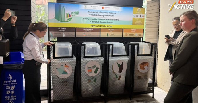 กทม.ร่วม DEPA-เดนมาร์ก–สถาบันสิ่งแวดล้อมไทย แยกขยะคอนโดฯ