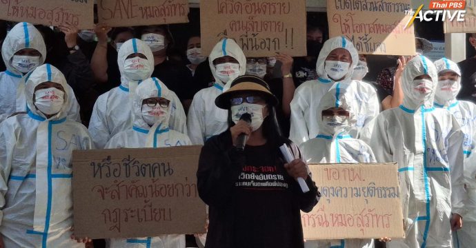 เชื่อ “มีใบสั่ง” ปมปลด ‘หมอสุภัทร’ ภาคประชาชน จี้ ก.พ. คืนความเป็นธรรม