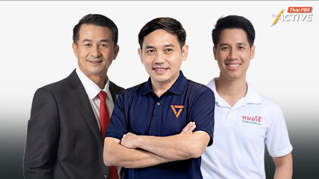 เขตช้างชนช้าง 3 หมอชื่อดัง พ่ายคู่แข่ง ศึกเลือกตั้ง 69