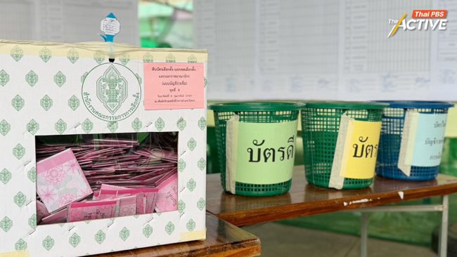 ครป. เชื่อ โกงเลือกตั้งเป็นระบบ ร้องนับคะแนนใหม่เขตที่พบหลักฐานความไม่โปร่งใส